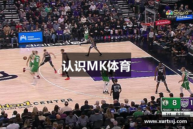 认识MK体育